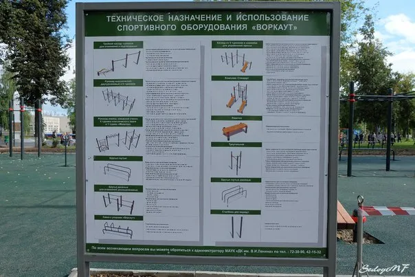 Wall Bars at Calisthenics Park at улица Зарубина, Йошкар-Ола – photo 9 of 9