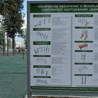 Calisthenics Park at улица Зарубина, Йошкар-Ола - thumbnail 9
