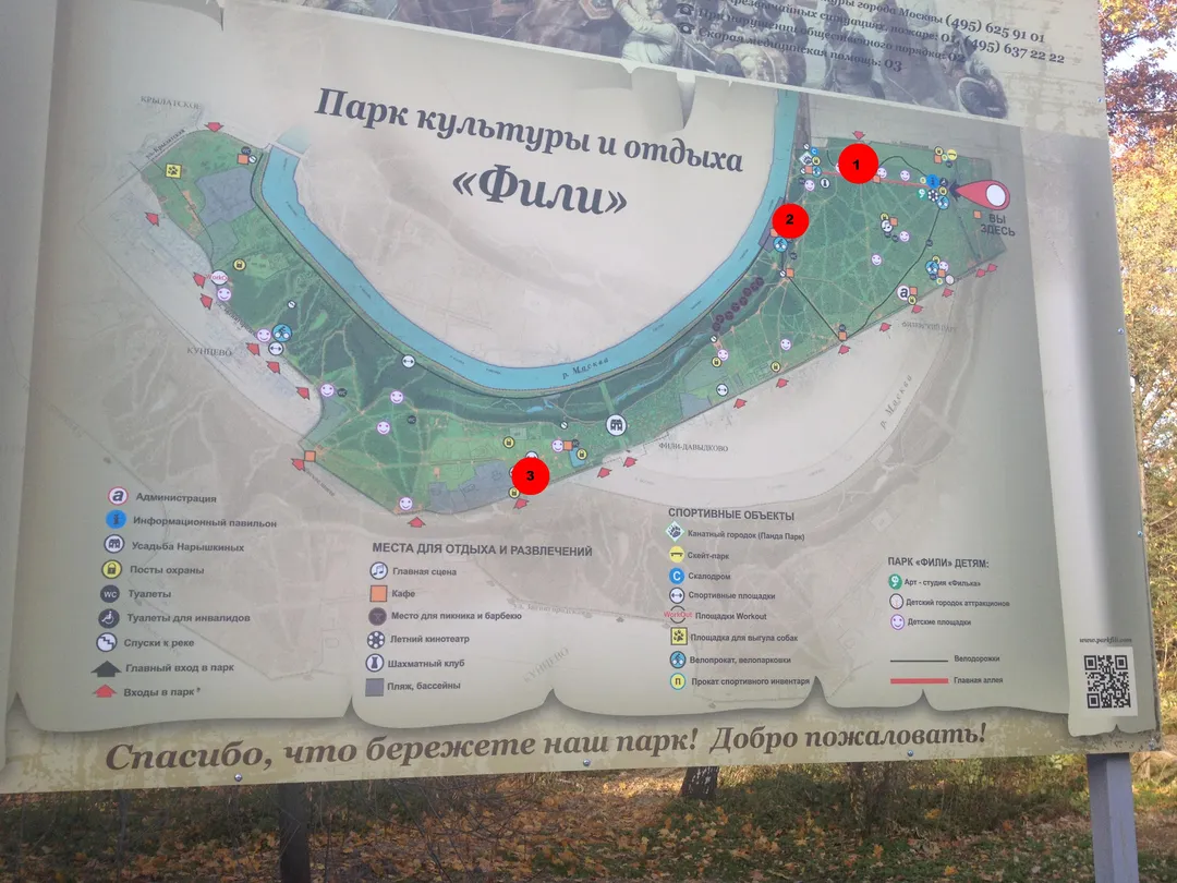 Spalier la Calisthenics Park at Звенигородская улица, Москва – fotografia 5 din 5