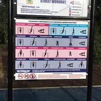 Calisthenics Park at улица Громова, Екатеринбург - thumbnail 2