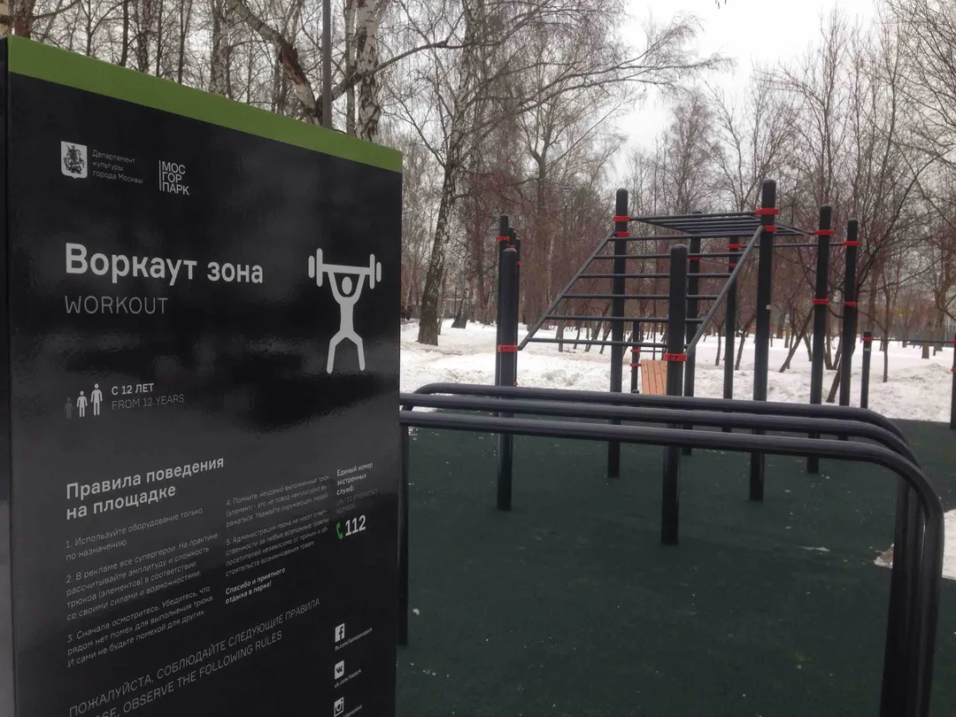 Bară de tracțiuni la Calisthenics Park at Вологодский проезд, Москва – fotografia 1 din 1