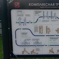 Calisthenics Park at улица Академика Хохлова, Москва - thumbnail 4