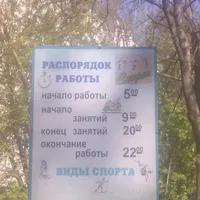 Calisthenics Park at улица Бориса Корнилова, Нижний Новгород - thumbnail 2
