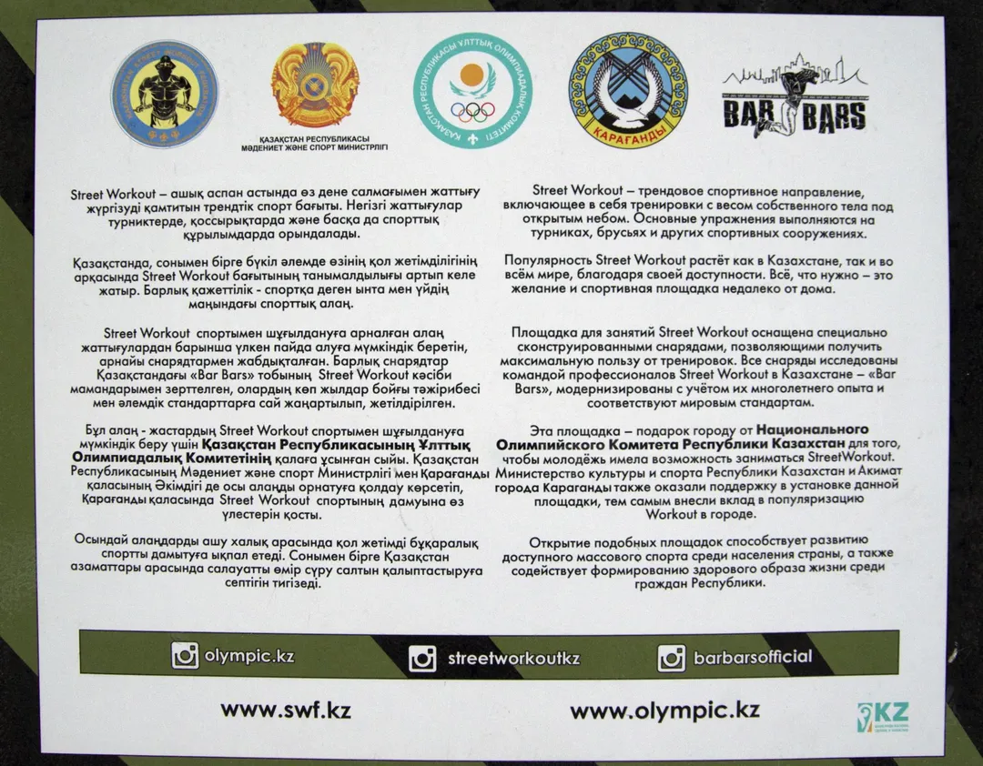 Liegestützgriffe bei Calisthenics Park at Республики проспект, Қарағанды қаласының әкімшілігі – Foto 2 von 2