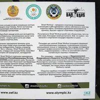 Calisthenics Park at Республики проспект, Қарағанды ​​қаласының әкімшілігі - thumbnail 2
