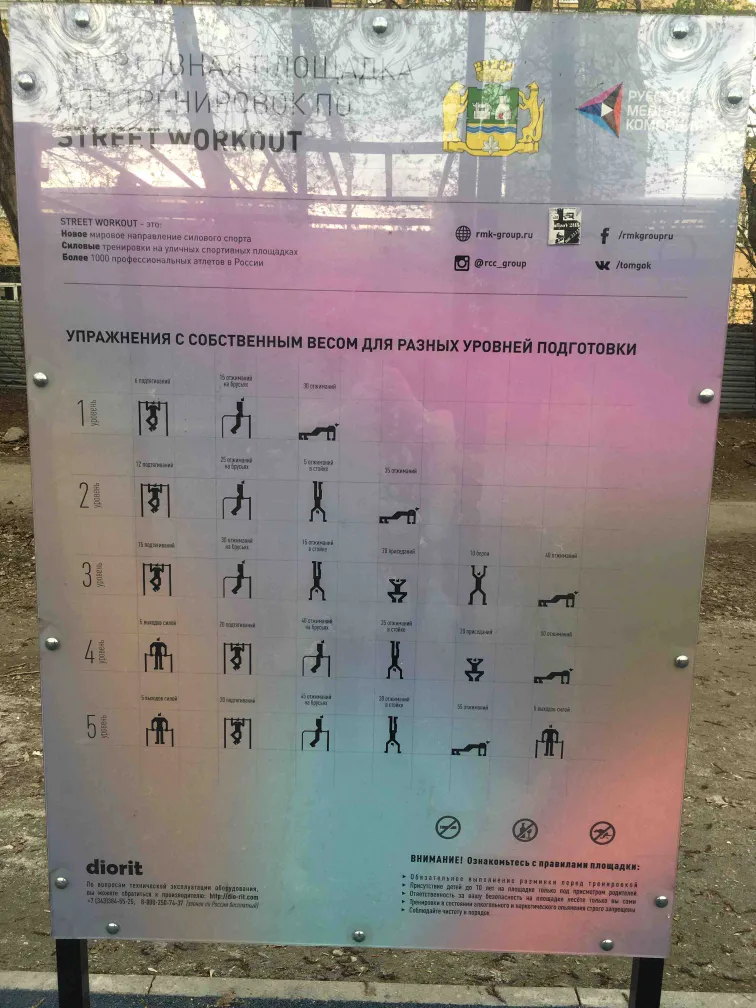 Abs Bench at Calisthenics Park at Первомайская улица, Екатеринбург – photo 3 of 13