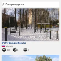 Calisthenics Park at Смольная улица, Москва - thumbnail 9