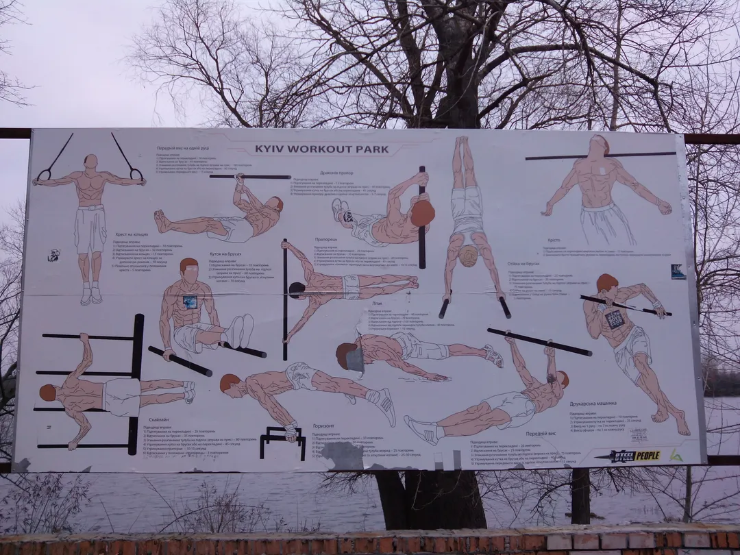 Spalier la Calisthenics Park at Оболонська набережна, Київ – fotografia 4 din 4