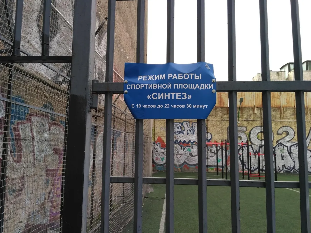 Bară de tracțiuni la Calisthenics Park at Гатчинская улица, Санкт-Петербург – fotografia 7 din 9