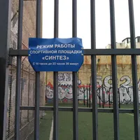 Calisthenics Park at Гатчинская улица, Санкт-Петербург - thumbnail 7