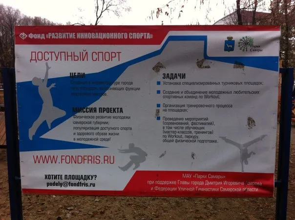 Wall Bars at Calisthenics Park at улица Строителей, Самара – photo 4 of 5