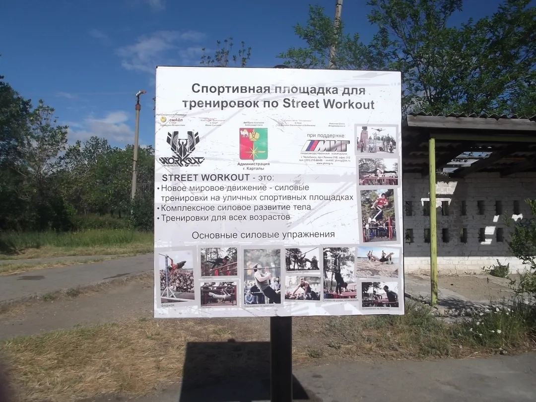 Parallele presso Calisthenics Park at улица Калмыкова, Карталы – foto 7 di 8