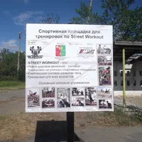Calisthenics Park at улица Калмыкова, Карталы - thumbnail 7
