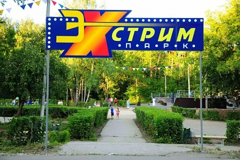 Sbarra per trazioni presso Calisthenics Park at Экстрим Парк, Арзамас – foto 1 di 2