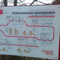 Calisthenics Park at улица Скульптора Мухиной, Москва - thumbnail 3