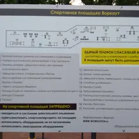 Calisthenics Park at Каширское шоссе, Москва #wp2318 - thumbnail 3