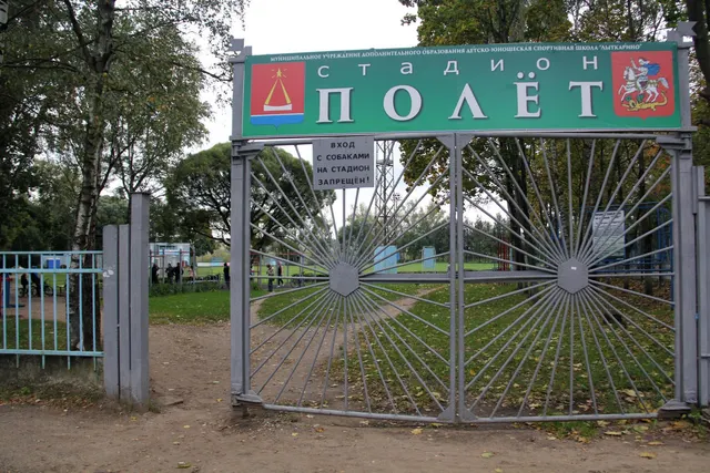 Calisthenics Park at Полёт, Лыткарино