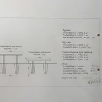 Calisthenics Park at Лесная улица, Подолино - thumbnail 6