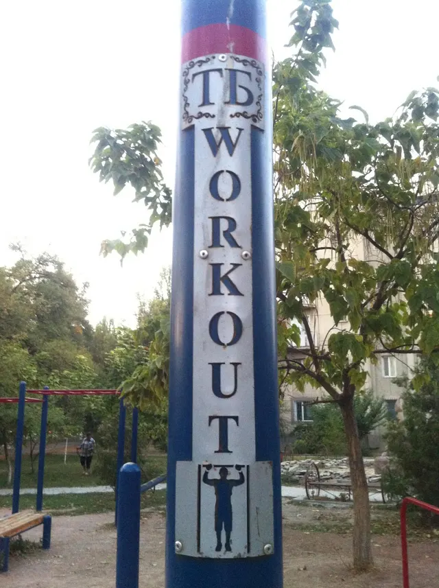 Calisthenics Park at Байзақ Батыр, Тараз қаласының әкімшілігі
