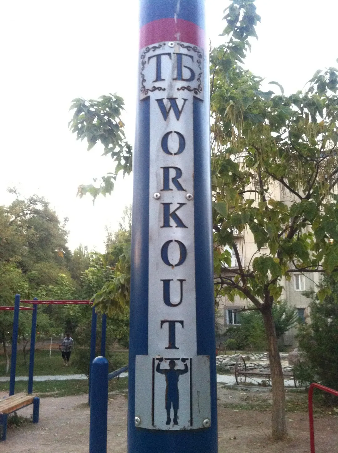 Bară de tracțiuni la Calisthenics Park at Байзақ Батыр, Тараз қаласының әкімшілігі – fotografia 1 din 6