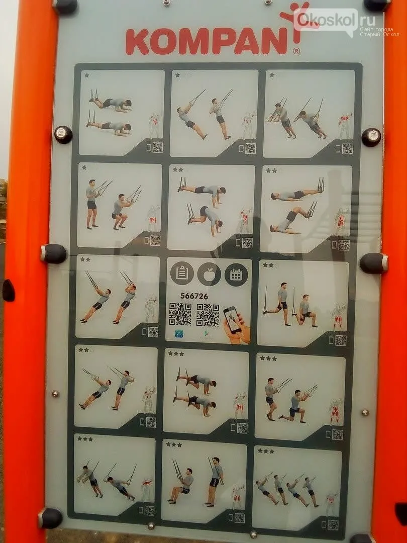 Pull Up Bar at Calisthenics Park at Спортивная площадка, Старый Оскол – photo 5 of 7
