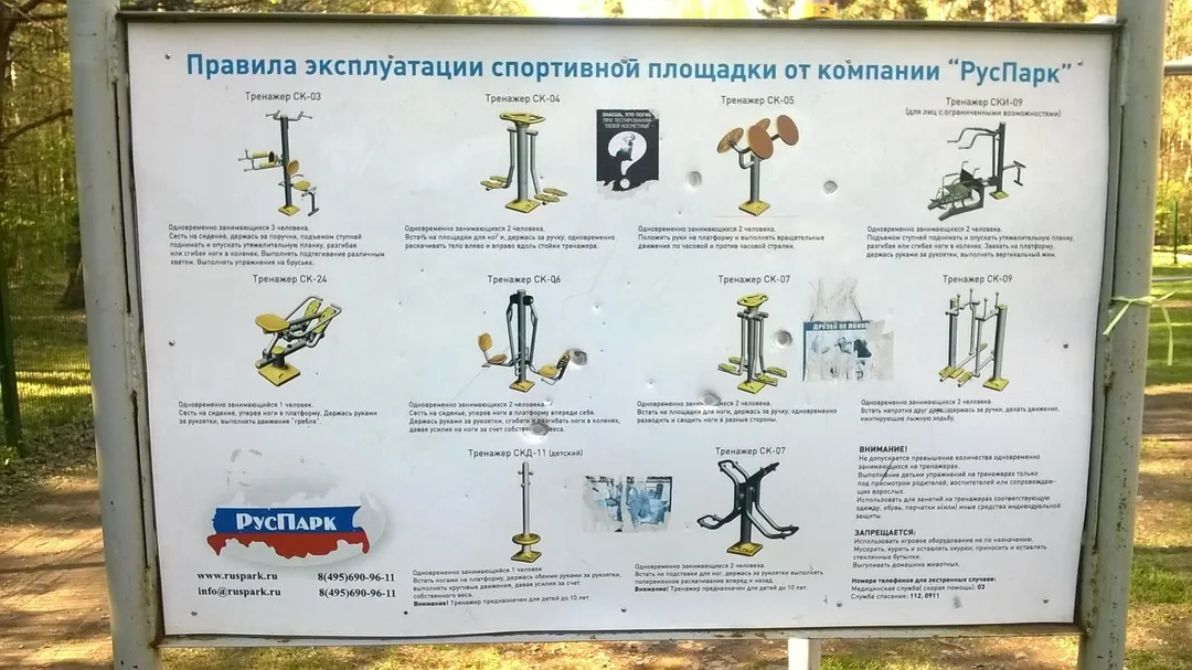 Sbarra per trazioni presso Calisthenics Park at Измайловский проспект, Москва #wp2831 – foto 8 di 10