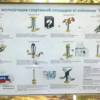 Calisthenics Park at Измайловский проспект, Москва #wp2831 - thumbnail 8