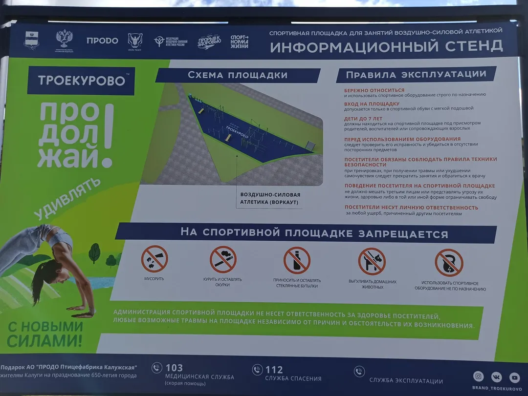 Sprossenwand bei Calisthenics Park at улица Марата, Калуга – Foto 3 von 3