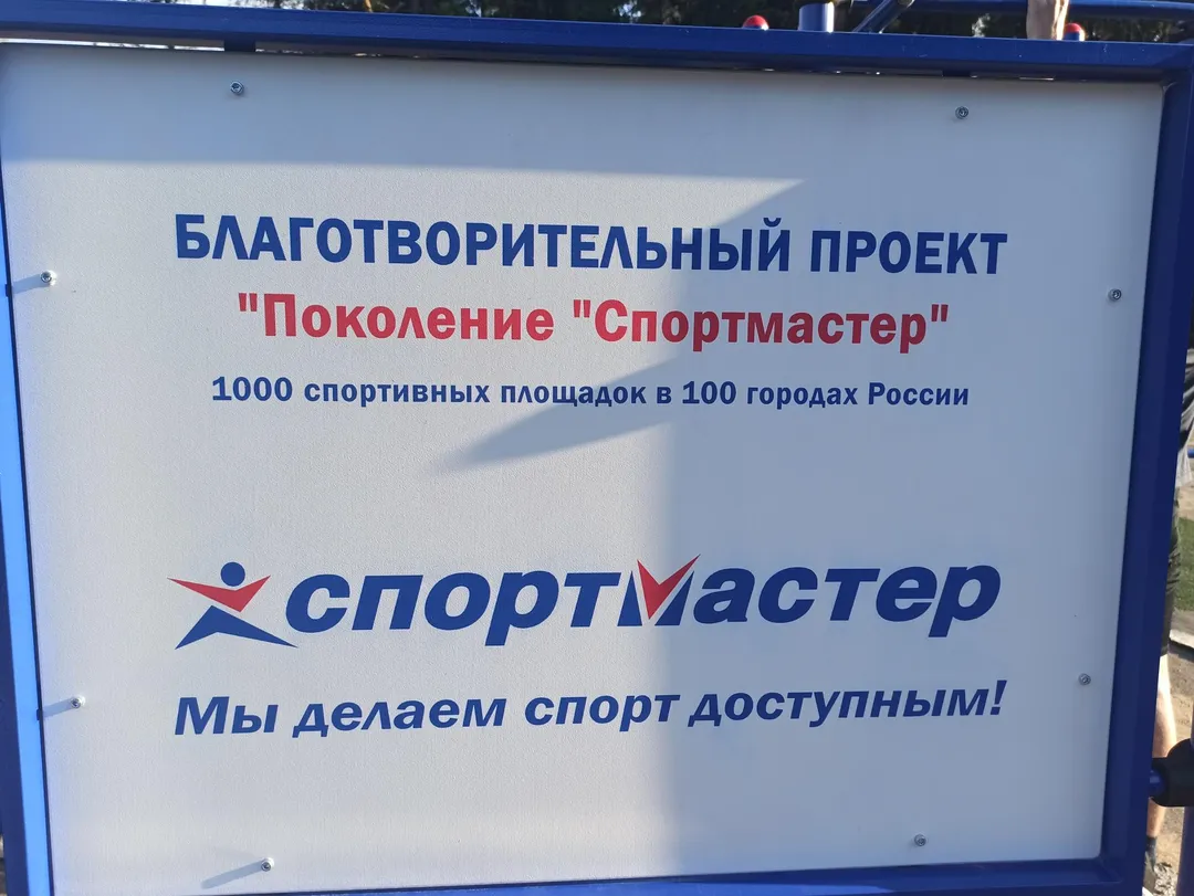 Рукоход на площадке Calisthenics Park at Лыжная база Динамо, Сыктывкар – фото 4 из 4