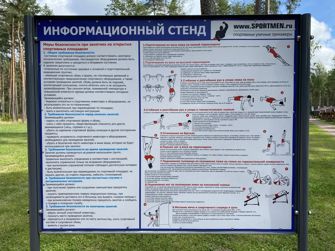 Bare paralele joase la Outdoor Gym #wp3193 in Тямшанская волость – fotografia 4 din 4