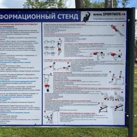 Outdoor Gym #wp3193 in Тямшанская волость - thumbnail 4