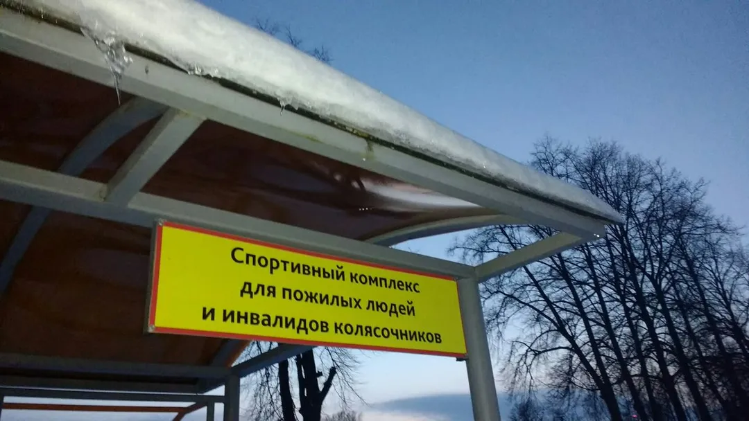 Турнік на майданчику Calisthenics Park at Красноармейская улица, Гусев #wp3350 – фото 6 з 6