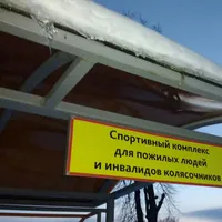 Calisthenics Park at Красноармейская улица, Гусев #wp3350 - thumbnail 6