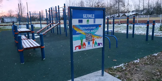Calisthenics Park at Савецкая вуліца, Бягомльскі сельскі Савет
